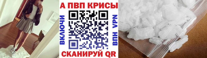 А ПВП VHQ  Барнаул 