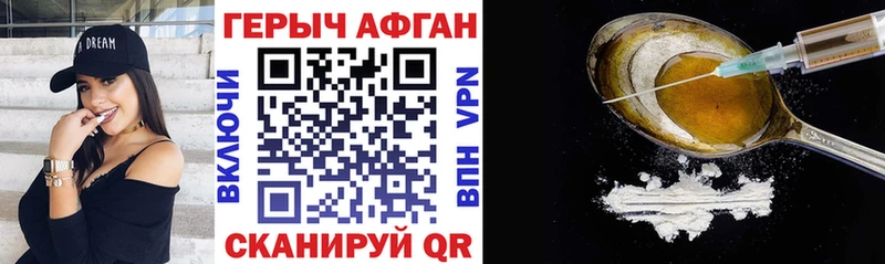 ГЕРОИН хмурый  Барнаул 
