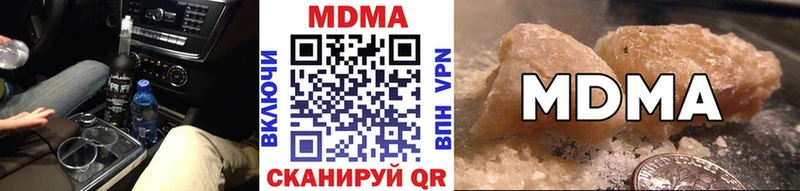 ссылка на мегу ссылка  Барнаул  МДМА кристаллы 