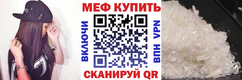 Мефедрон мяу мяу  Барнаул 