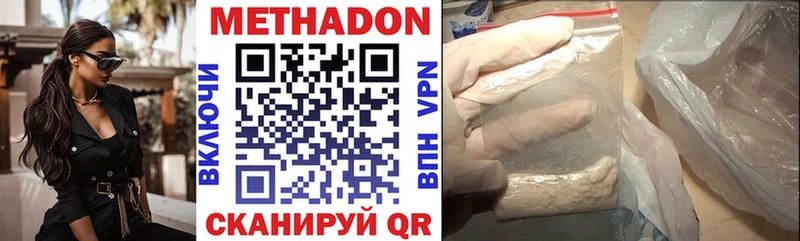 МЕТАДОН белоснежный  наркотики  Барнаул 