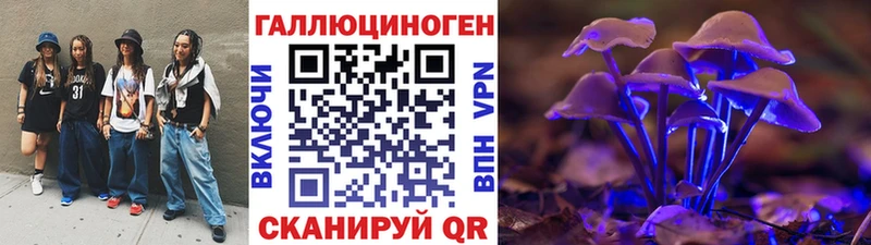 Галлюциногенные грибы мицелий  Барнаул 